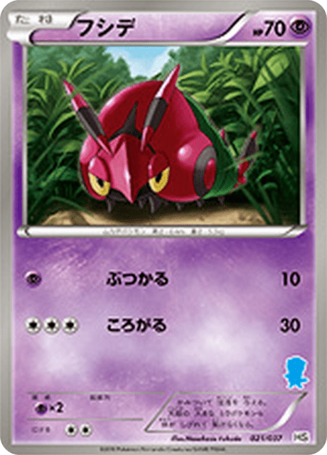 Venipede