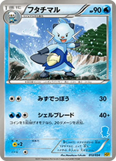 Dewott – Japanische Pokémon-Karte aus Starting Set BW Pikachu Edition