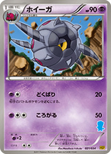 Whirlipede
