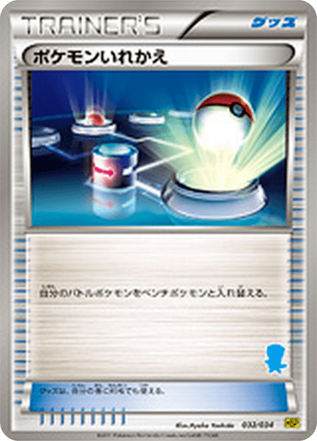 Switch – Japanische Pokémon-Karte aus Starting Set BW Pikachu Edition