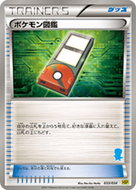 Pokédex – Japanische Pokémon-Karte aus Starting Set BW Pikachu Edition