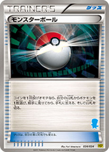 Poké Ball – Japanische Pokémon-Karte aus Starting Set BW Pikachu Edition