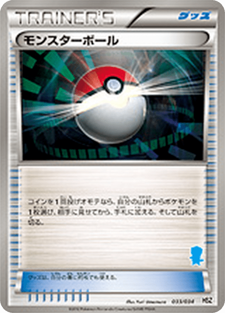 Poké Ball