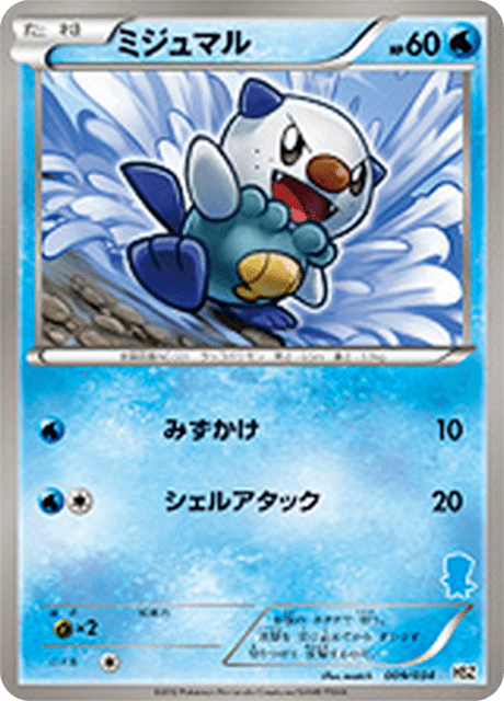 Oshawott