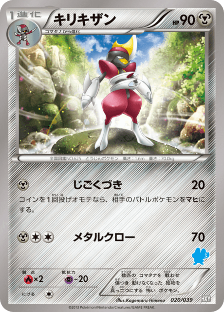 Bisharp
