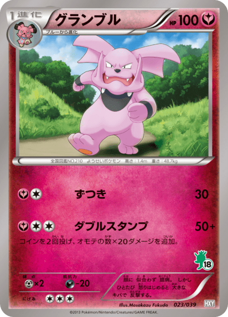 Granbull