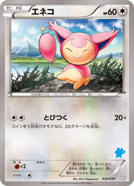 Skitty