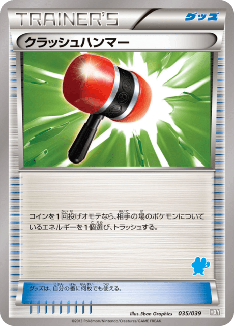 Crushing Hammer