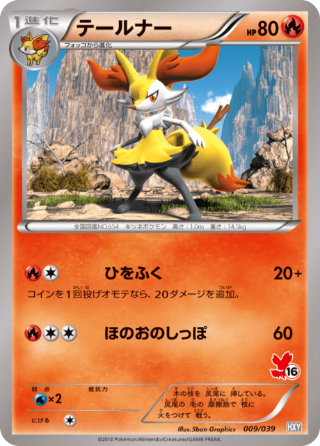 Braixen