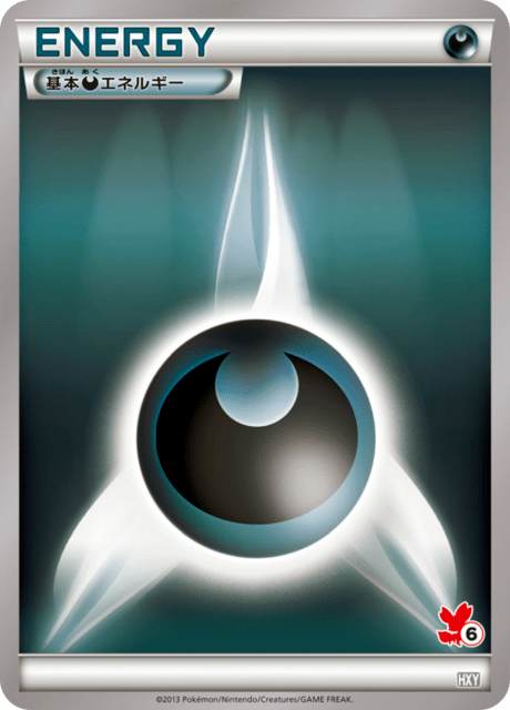 Dark Energy