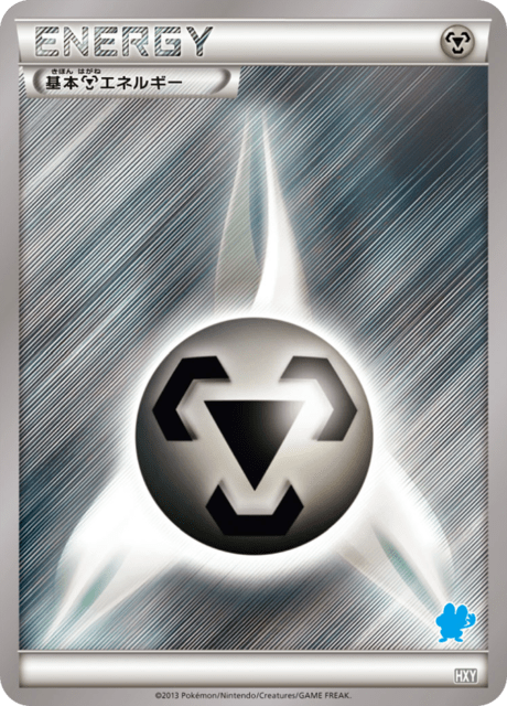 Steel Energy