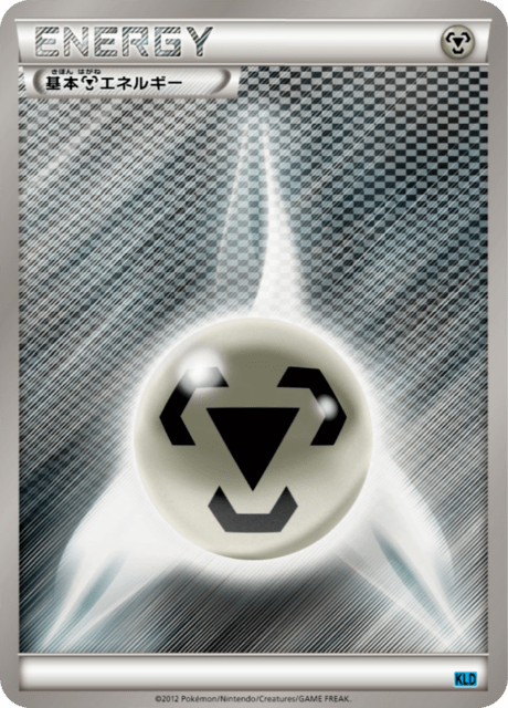 Steel Energy