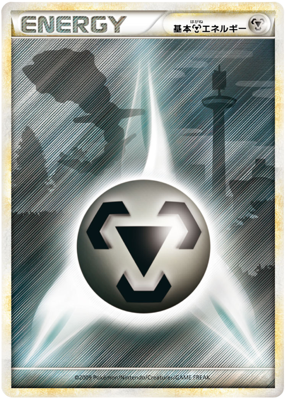 Psychic Energy