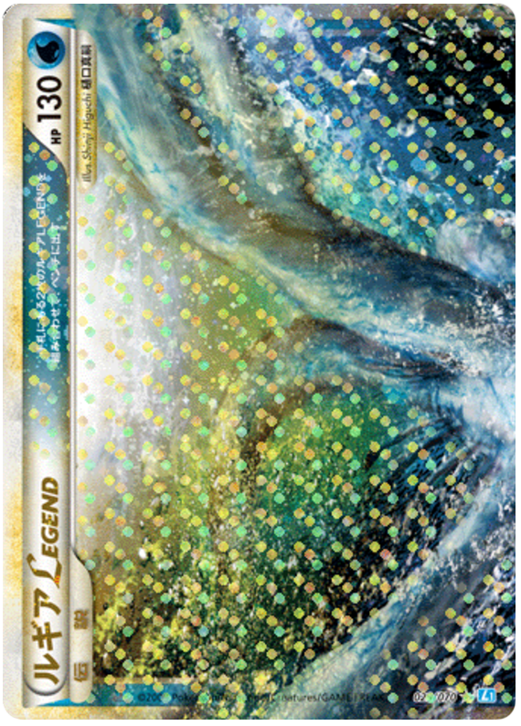 Lugia LEGEND