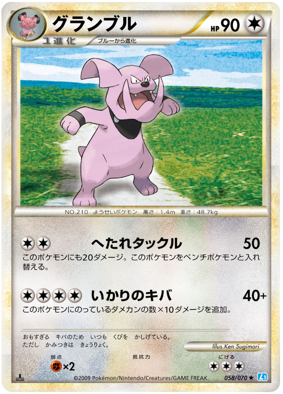 Granbull