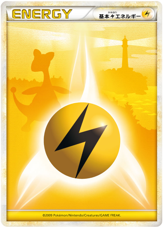 Fire Energy