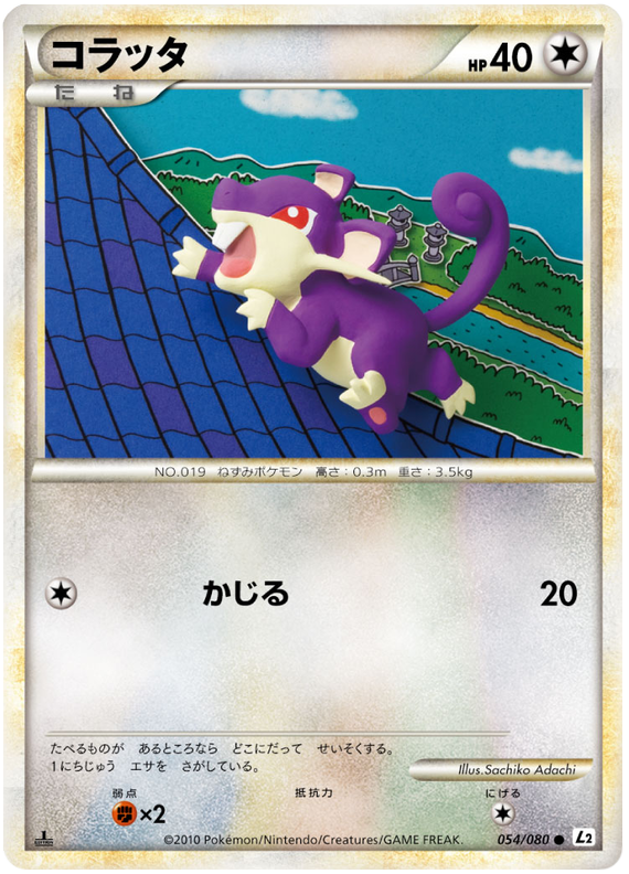 Rattata – Japanische Pokémon-Karte aus Reviving Legends