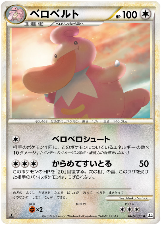 Lickilicky