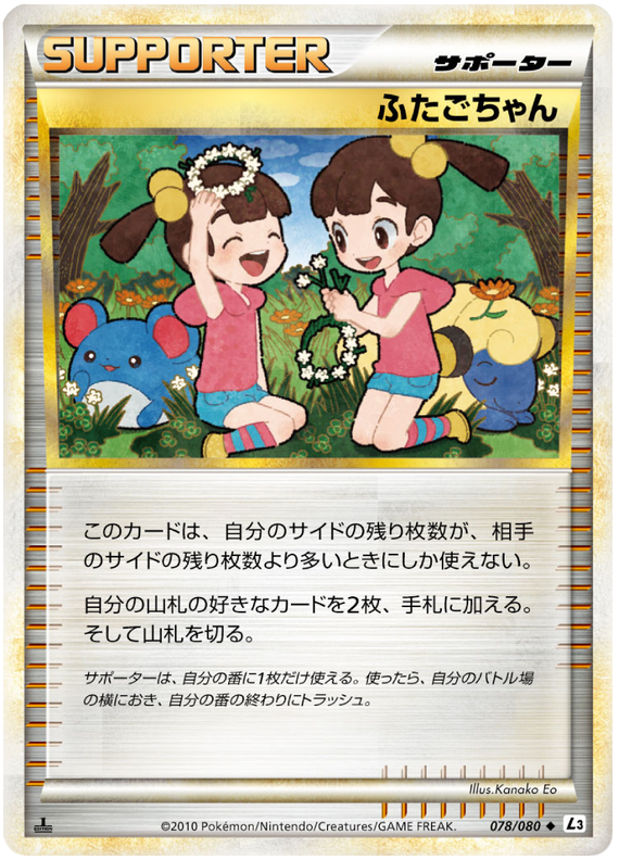 Twins – Japanische Pokémon-Karte aus Clash at the Summit