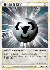 Metal Energy