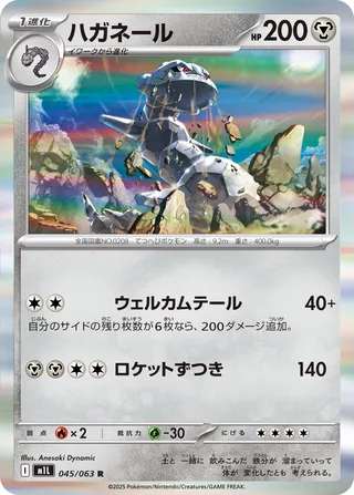 Steelix
