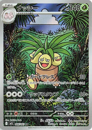 Exeggutor