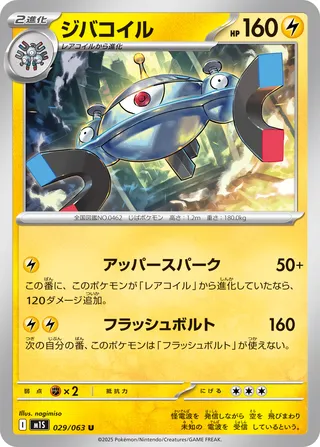 Magnezone