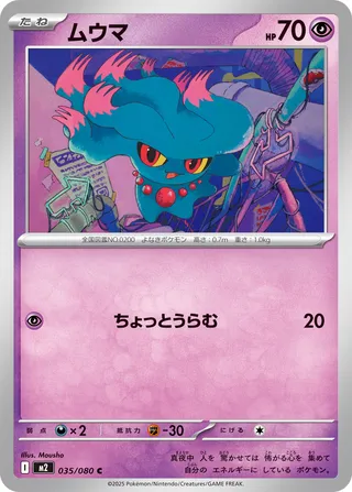 Misdreavus