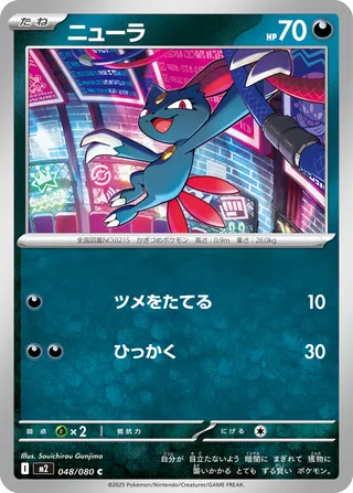 Sneasel
