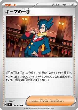 Grimsley's One Move