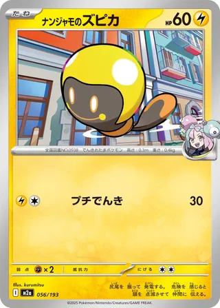 Iono's Tadbulb – Japanische Pokémon-Karte aus MEGA Dream ex