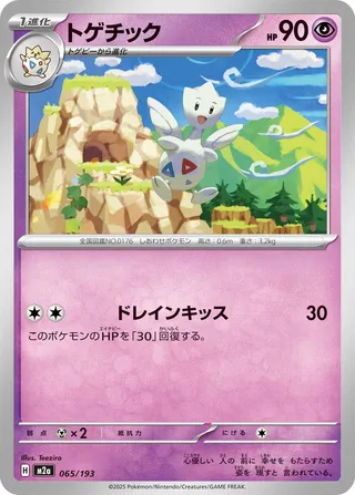 Togetic – Japanische Pokémon-Karte aus MEGA Dream ex