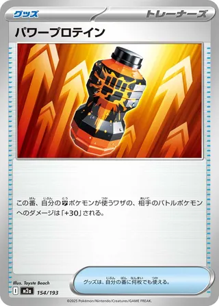 Premium Power Pro – Japanische Pokémon-Karte aus MEGA Dream ex