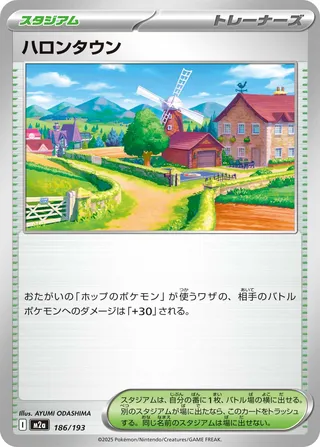Postwick – Japanische Pokémon-Karte aus MEGA Dream ex