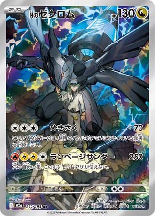N's Zekrom