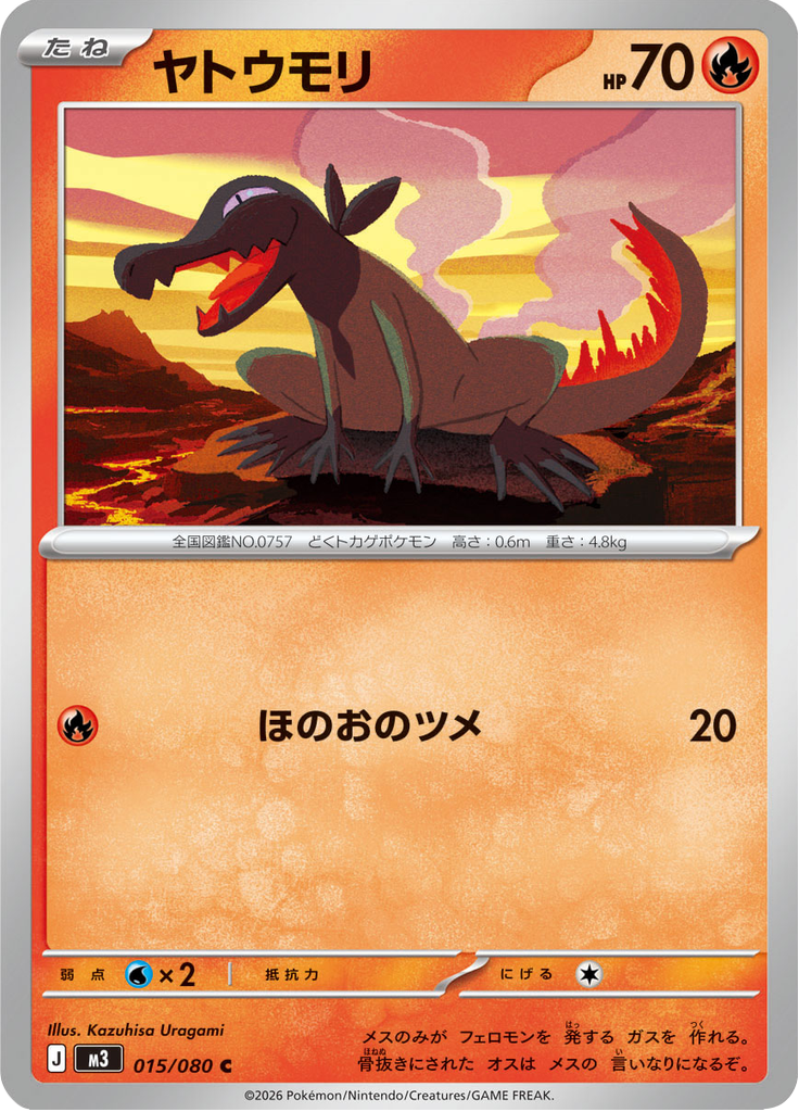 Salandit