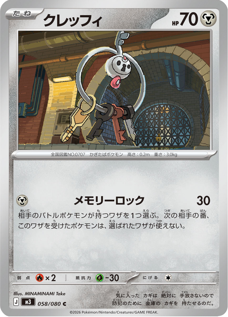 Klefki – Japanische Pokémon-Karte aus Nihil Zero