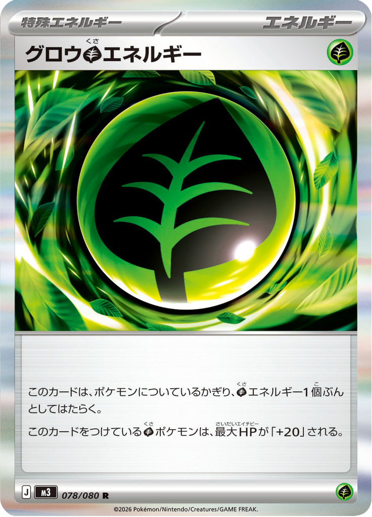 Grow G Energy