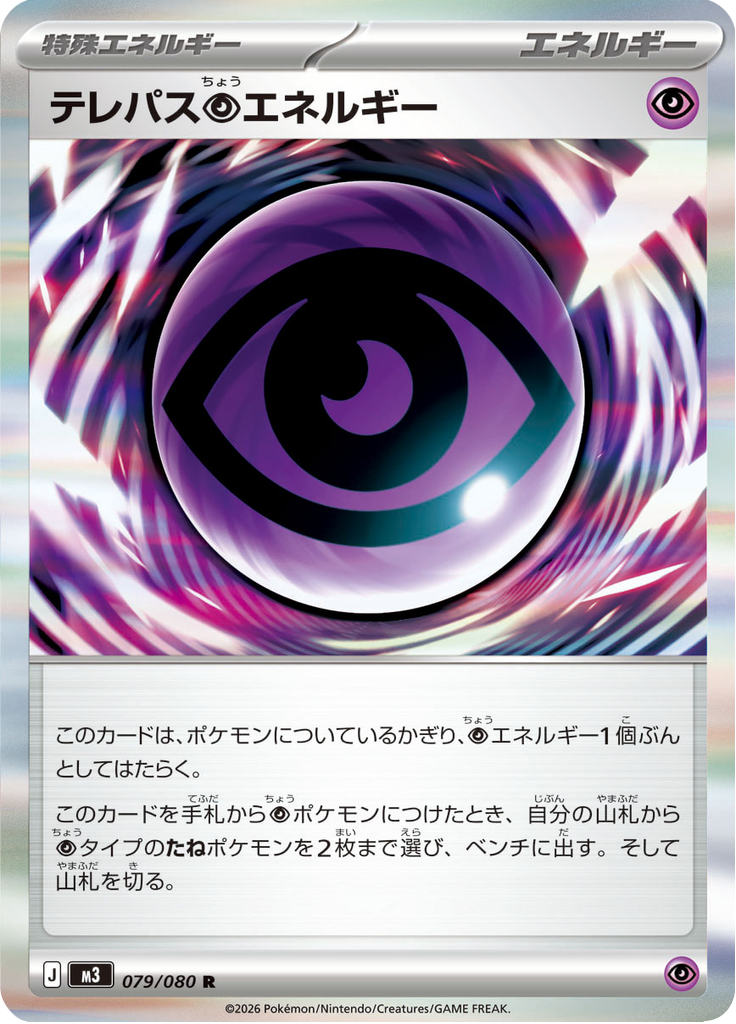 Telepath P Energy