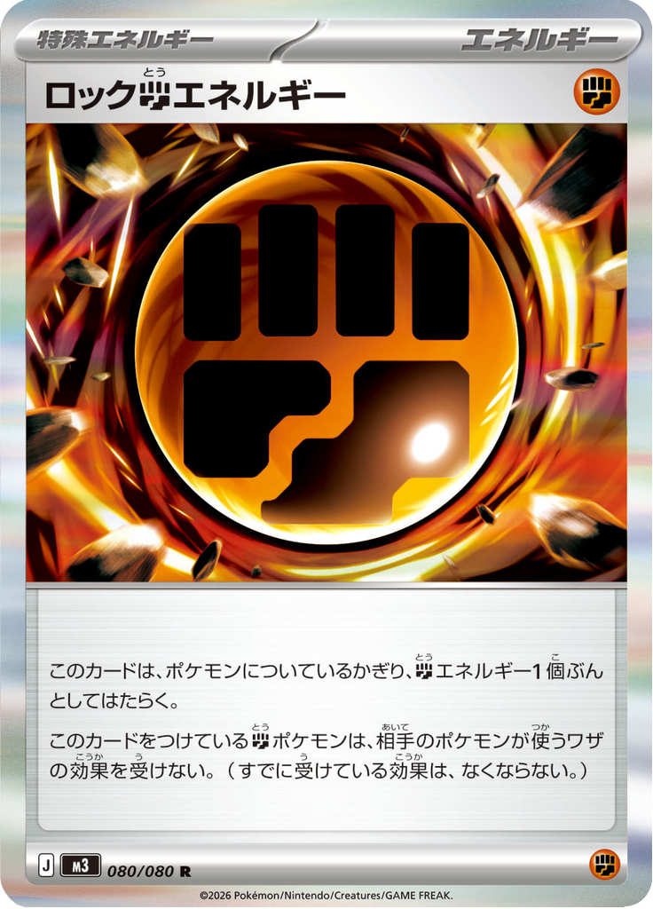Rock F Energy