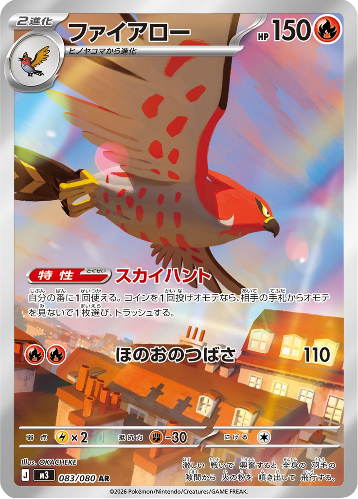 Talonflame