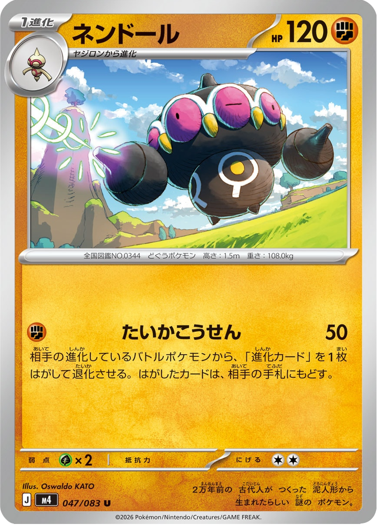 Claydol