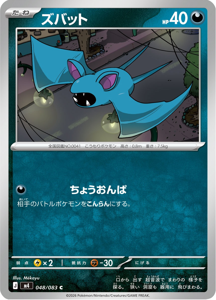 Zubat