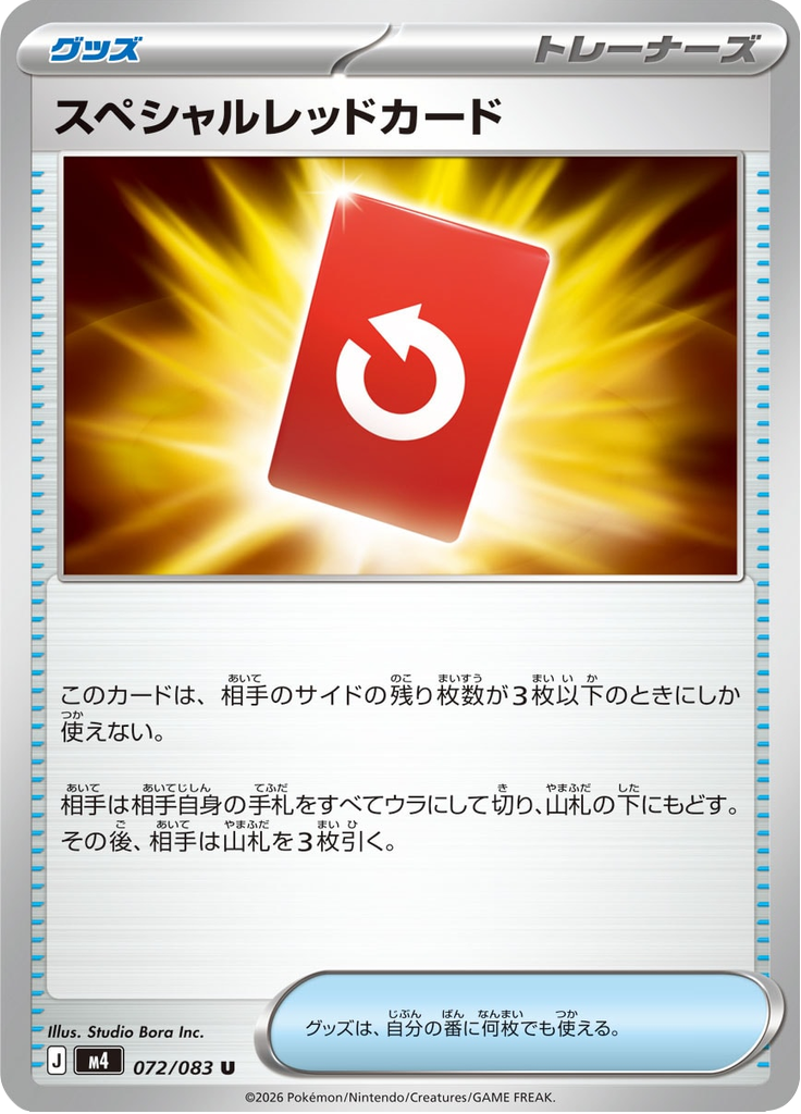 Special Red Card