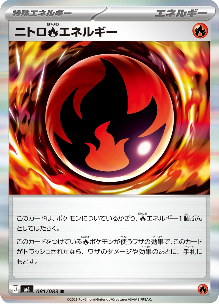 Nitro R Energy