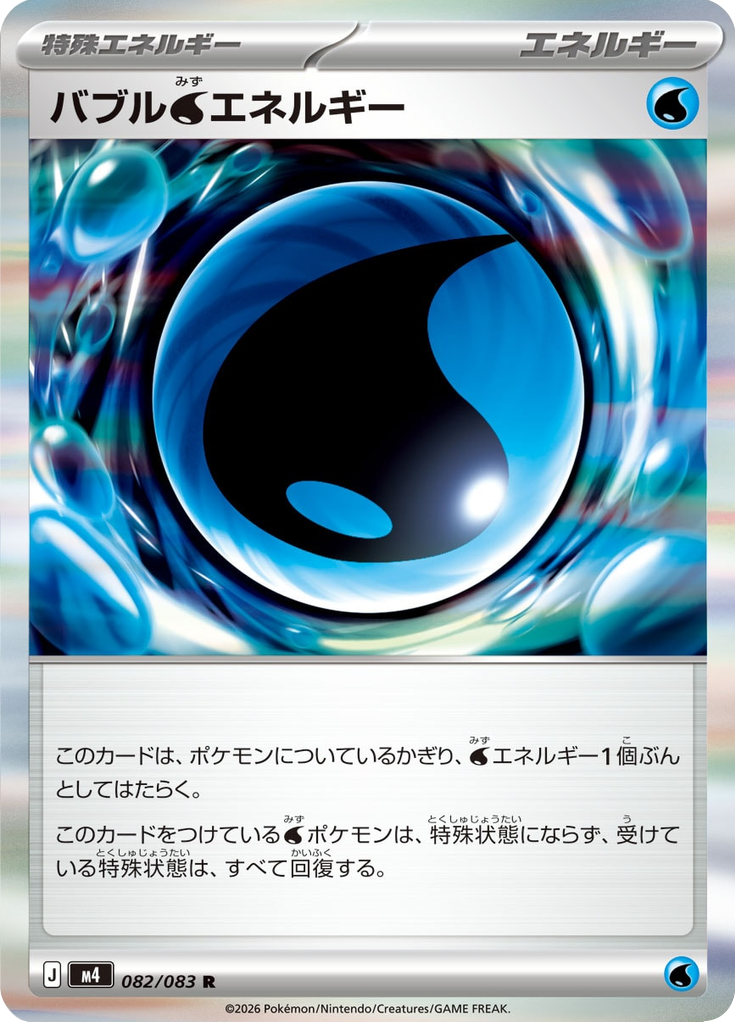 Bubble W Energy