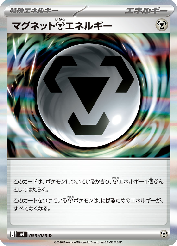 Magnet M Energy – Japanische Pokémon-Karte aus Ninja Spinner