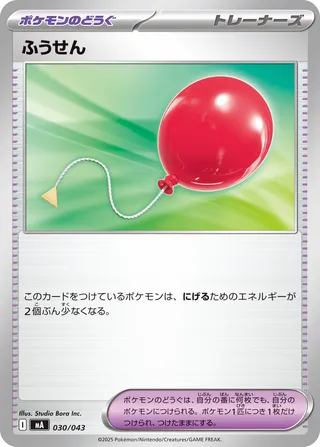 Air Balloon – Japanische Pokémon-Karte aus MEGA Premium Trainer Box
