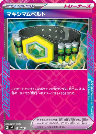 Maximum Belt – Japanische Pokémon-Karte aus MEGA Premium Trainer Box