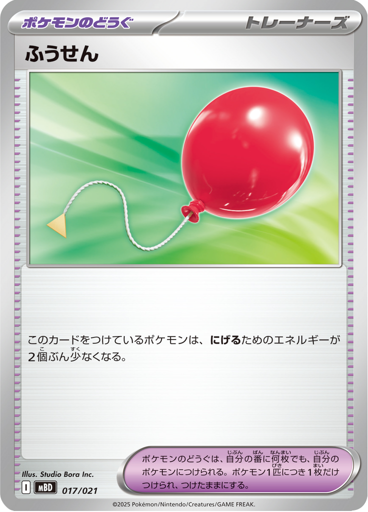 Air Balloon